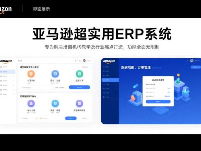 亚马逊vps是干嘛用的(亚马逊erp干嘛用的) 亚马逊vps是干嘛用的(亚马逊erp干嘛用的)