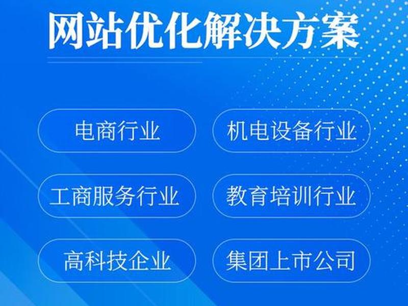 烟台seo整站优化价格 - 烟台seo整站优化价格多少 烟台seo整站优化价格 - 烟台seo整站优化价格多少