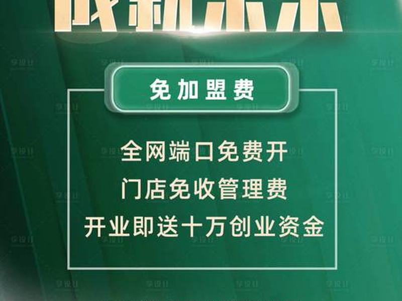 热门网站建设代理加盟，网站制作代理加盟