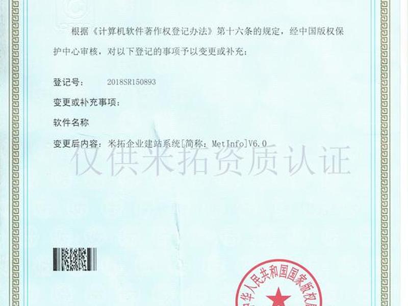 米拓信息 米拓信息技术有限公司 米拓信息 米拓信息技术有限公司