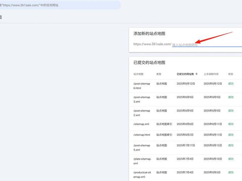 网站如何被谷歌收录(网站如何被谷歌收录下来) 网站如何被谷歌收录(网站如何被谷歌收录下来)