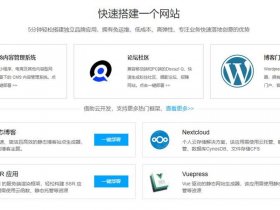 云建站教程导航表 - 云建站教程导航表下载