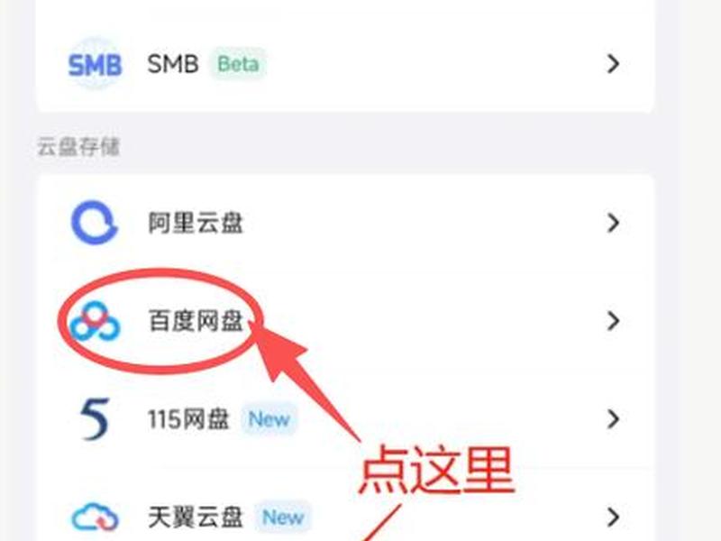 手机阿里云盘下载的文件在哪里 - 阿里云盘在手机文件夹 手机阿里云盘下载的文件在哪里 - 阿里云盘在手机文件夹