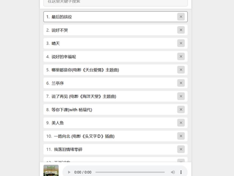 音乐网址设计 - 音乐网址设计方案 音乐网址设计 - 音乐网址设计方案