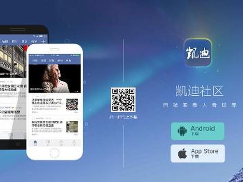 凯迪网络资讯(凯迪网络资讯app) 凯迪网络资讯(凯迪网络资讯app)