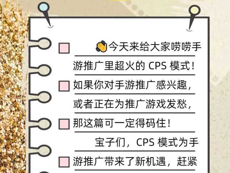 如何搭建cps推广方案,如何做cps推广 如何搭建cps推广方案,如何做cps推广
