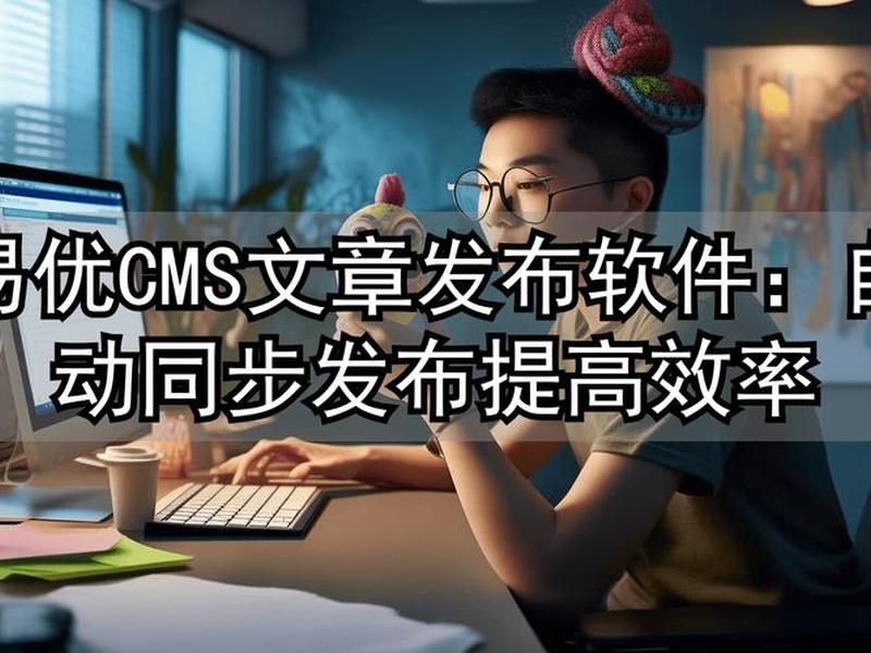 易优cms漏洞；易优cms漏洞太多了