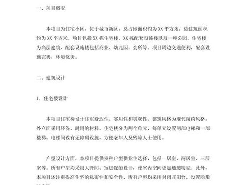 住建个人总结200字,住建个人总结200字怎么写 住建个人总结200字,住建个人总结200字怎么写