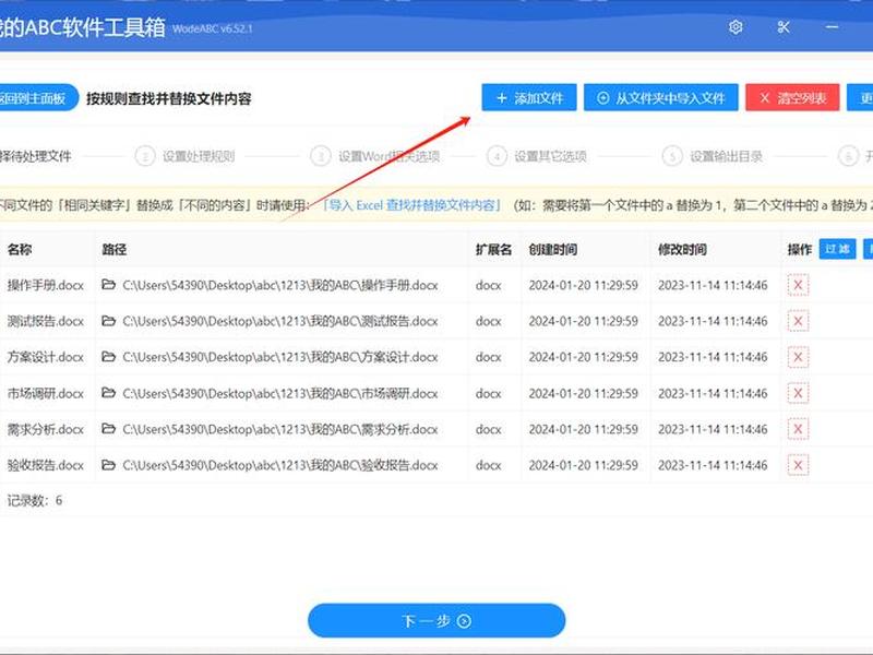 腾讯wordpress如何批量改文件 wordpress批量替换文章文字