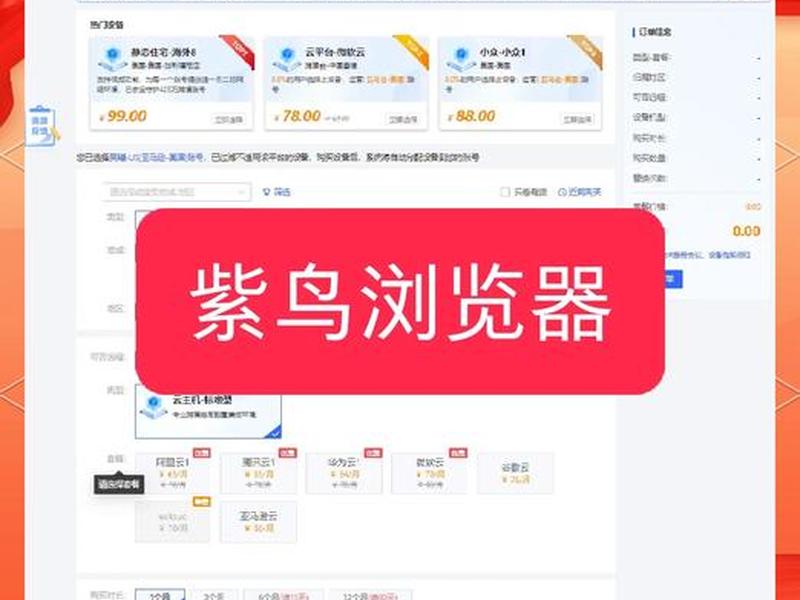紫鸟url,紫鸟浏览器 紫鸟url,紫鸟浏览器