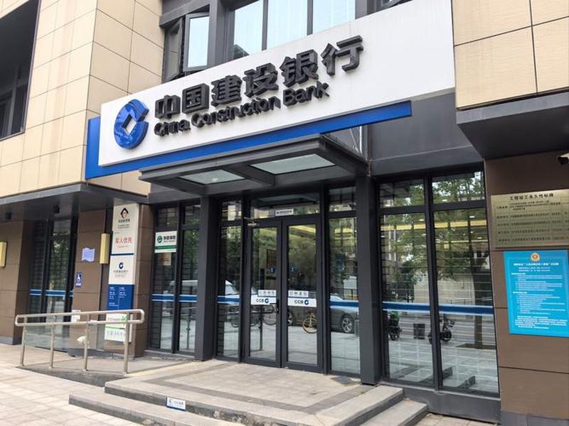 通化县建设 - 通化县建设银行 通化县建设 - 通化县建设银行