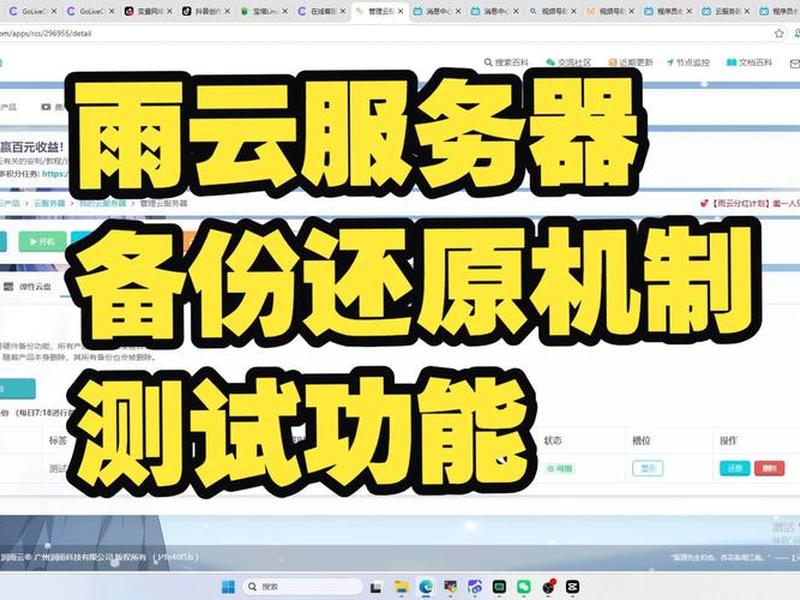 雨云服务器怎么上传文件 - 雨云服务器怎么上传文件夹