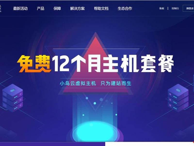 小鸟云虚拟主机管理系统;小鸟云虚拟主机管理系统怎么用 小鸟云虚拟主机管理系统;小鸟云虚拟主机管理系统怎么用