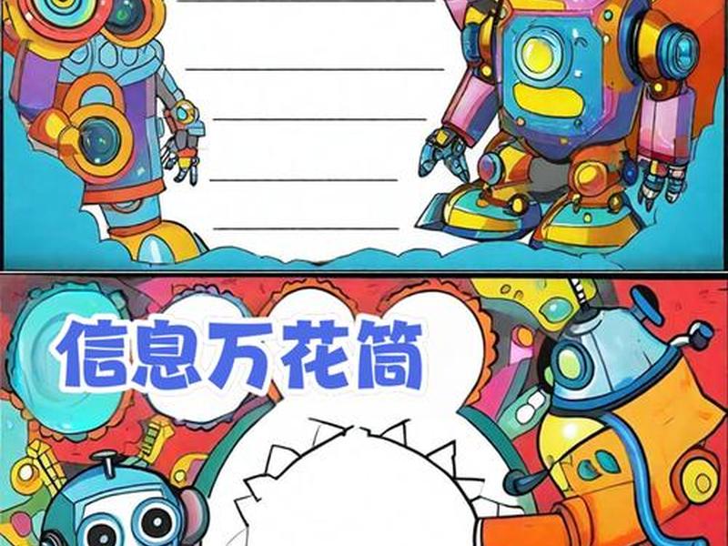 小学信息技术简简单单画幅画ppt（信息技术简简单单画幅画教案）