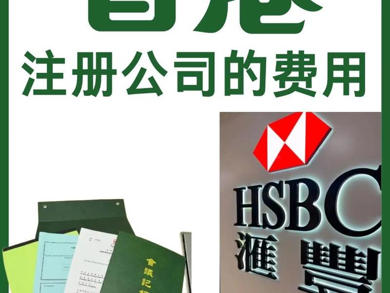 香港阿里云注册,阿里云香港公司注册 香港阿里云注册,阿里云香港公司注册