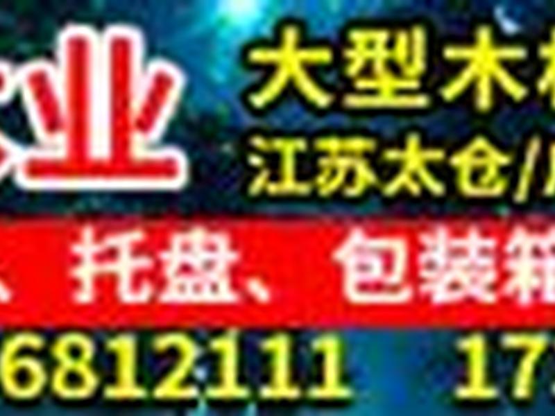 木材信息最大的网站,木材信息最大的网站是哪个 木材信息最大的网站,木材信息最大的网站是哪个
