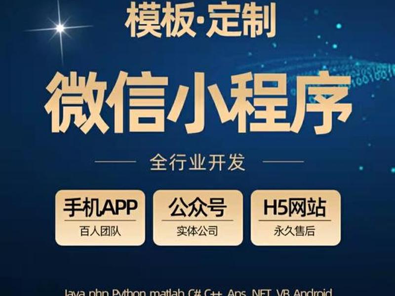 微官网开发小程序,微信开发小程序官网 微官网开发小程序,微信开发小程序官网