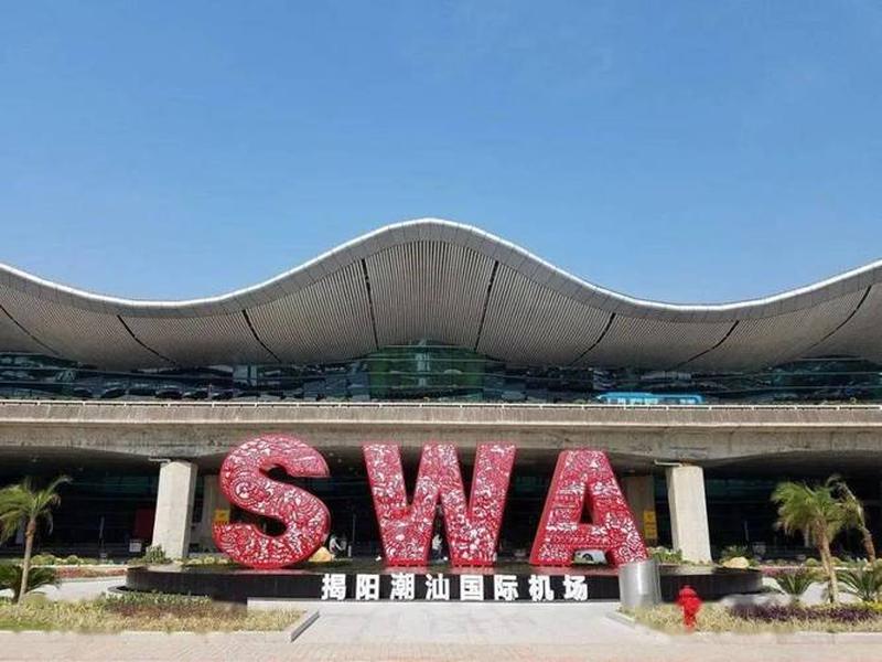 汕头筹建机场;汕头筹建机场最新消息 汕头筹建机场;汕头筹建机场最新消息