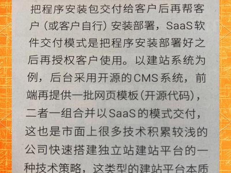 开源独立站安装 独立站源码 开源独立站安装 独立站源码