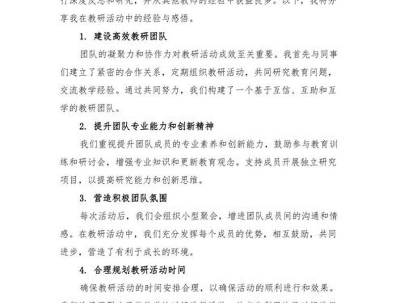 课程建构与实施经验心得、课程建构与实施经验心得感悟 课程建构与实施经验心得、课程建构与实施经验心得感悟