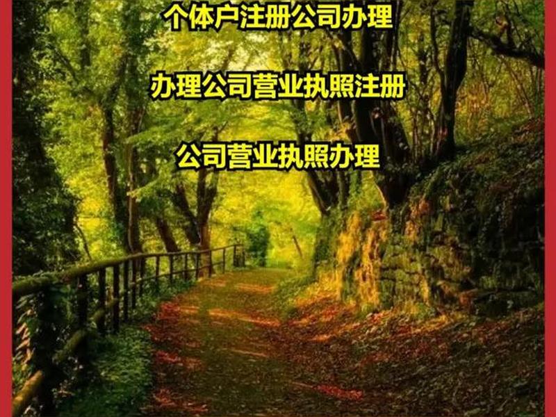 义乌初创公司注册流程;义乌初创公司注册流程视频 义乌初创公司注册流程;义乌初创公司注册流程视频