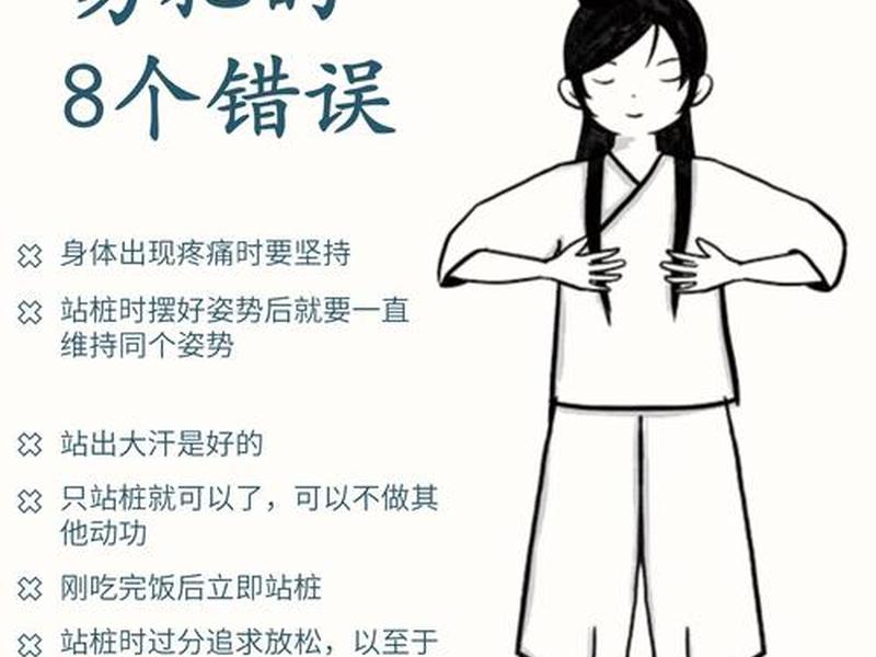 怎么站桩教学视频、怎么站桩 方法 姿势视频 怎么站桩教学视频、怎么站桩 方法 姿势视频