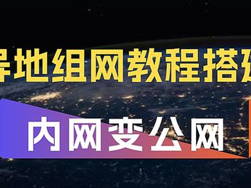 内网搭建视频网站的最新教程 内网搭建视频网站的最新教程下载 内网搭建视频网站的最新教程 内网搭建视频网站的最新教程下载