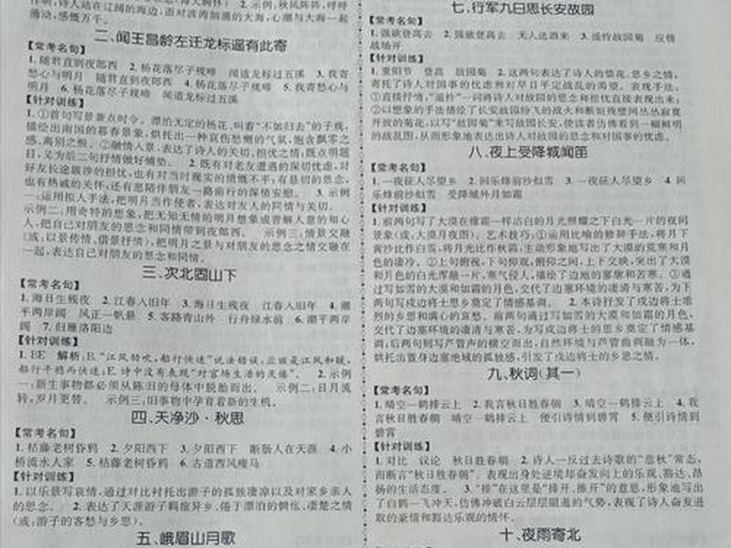 新手建站教程第一课课后答案，新手建站教程第一课课后答案解析