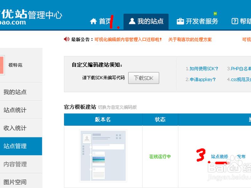淘宝u站是什么,u站是干什么的 淘宝u站是什么,u站是干什么的