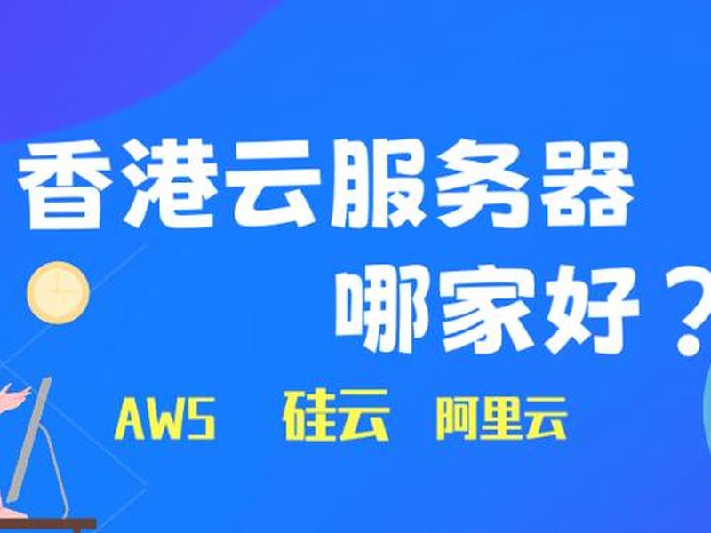 香港服务器租用;香港服务器租用网站 香港服务器租用;香港服务器租用网站