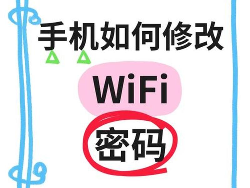 怎么分享wf密码 怎么分享wifi密码? 怎么分享wf密码 怎么分享wifi密码?