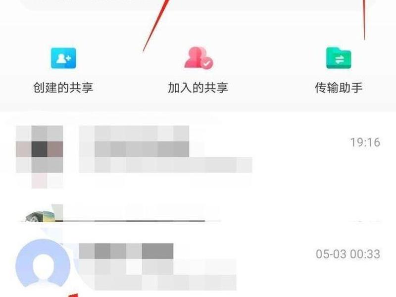 如何建百度云群、如何建百度云群聊 如何建百度云群、如何建百度云群聊