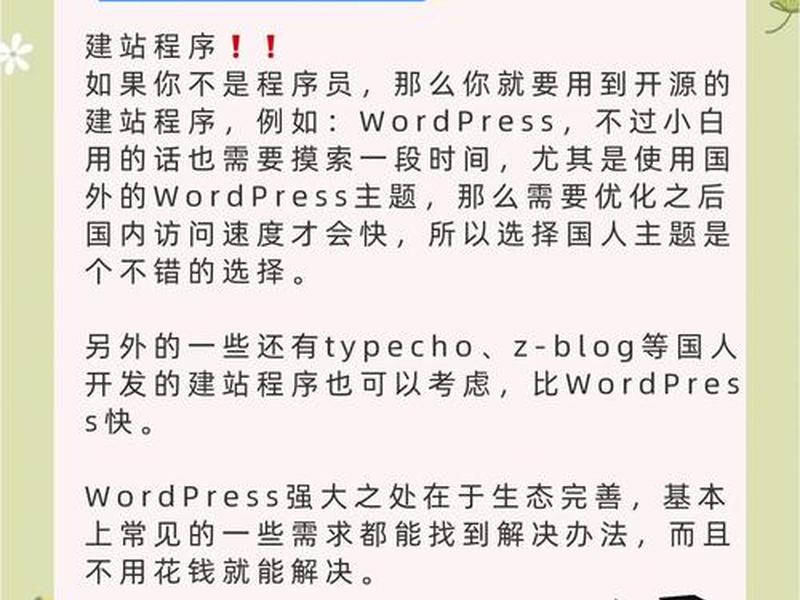 手机搭建个人网站教程，手机搭建个人网站教程图片