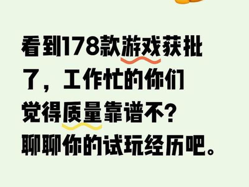 游戏试玩员靠谱吗;真的有游戏试玩员这个工作吗? 游戏试玩员靠谱吗;真的有游戏试玩员这个工作吗?