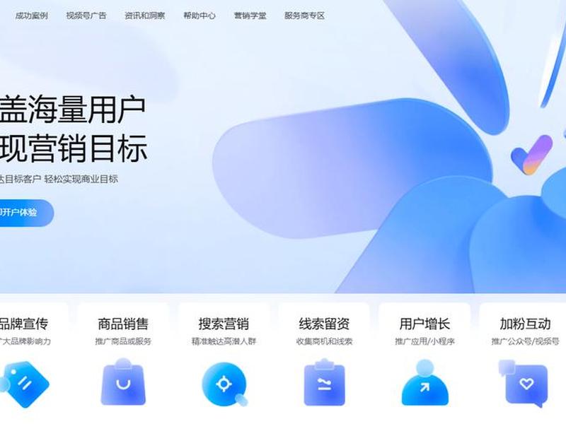 腾讯广告投放平台(腾讯广告投放平台的推广模块不包括以下哪个功能) 腾讯广告投放平台(腾讯广告投放平台的推广模块不包括以下哪个功能)