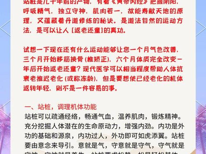 站桩治失眠新手入门,站桩治愈失眠的故事 站桩治失眠新手入门,站桩治愈失眠的故事