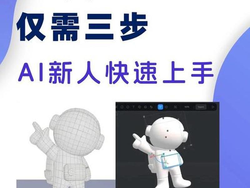 新手小白什么软件能建模 新手小白什么软件能建模出来