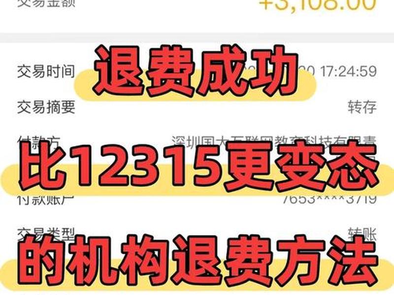 易通网站,易通贷退款官方网站 易通网站,易通贷退款官方网站