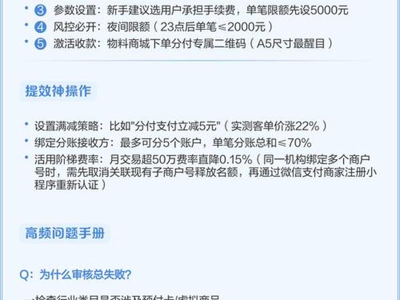 码支付开通方法,码支付开通方法有哪几种 码支付开通方法,码支付开通方法有哪几种