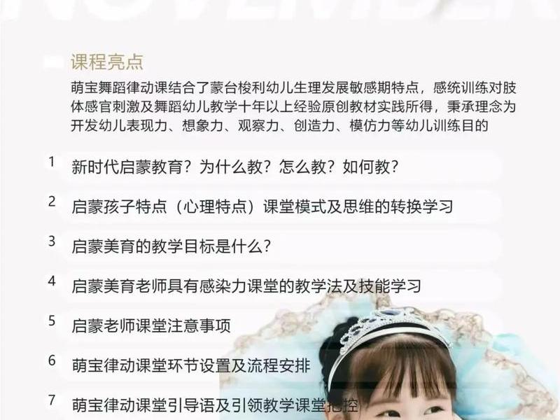 启蒙引流主题课程;启蒙引流主题课程是什么 启蒙引流主题课程;启蒙引流主题课程是什么