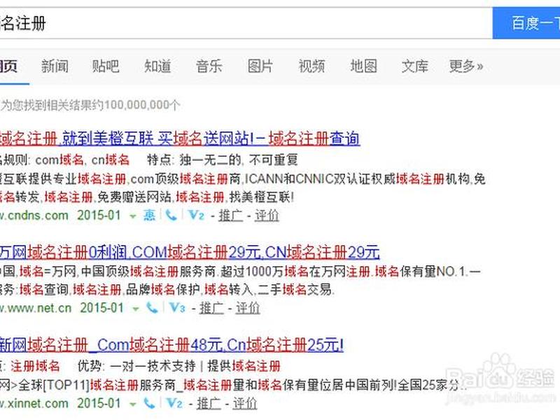免费域名申请的方法和步骤、如何免费申请域名和网址 免费域名申请的方法和步骤、如何免费申请域名和网址