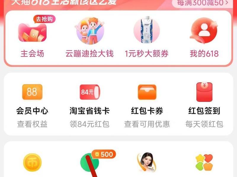 淘宝u站申请入口，淘宝优站入口