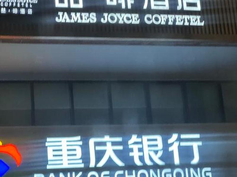 重庆市外贸大厦地址、重庆市外贸大厦地址电话