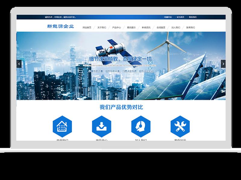 南通免费建站模板 - 南通免费网站建站模板 南通免费建站模板 - 南通免费网站建站模板