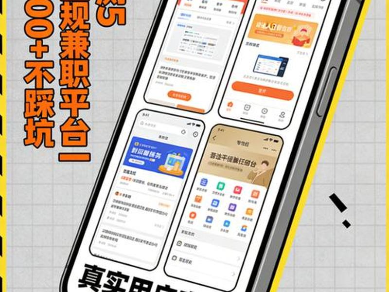 开发人员兼职平台 开发人员兼职平台是什么 开发人员兼职平台 开发人员兼职平台是什么