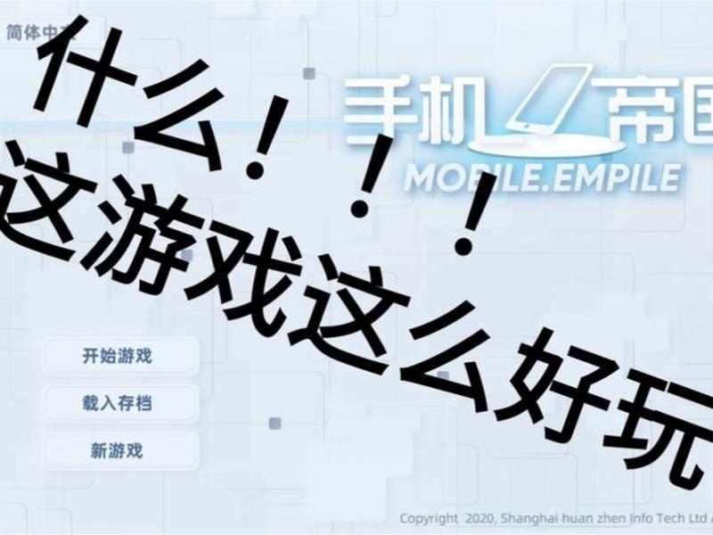 手机帝国玩法(手机帝国玩法攻略) 手机帝国玩法(手机帝国玩法攻略)