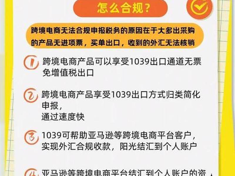 跨境购物需要交税吗，跨境购物需要交税吗现在
