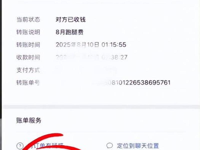腾讯服务器里的微信转账记录保存几年 腾讯服务器里的微信转账记录保存几年了 腾讯服务器里的微信转账记录保存几年 腾讯服务器里的微信转账记录保存几年了