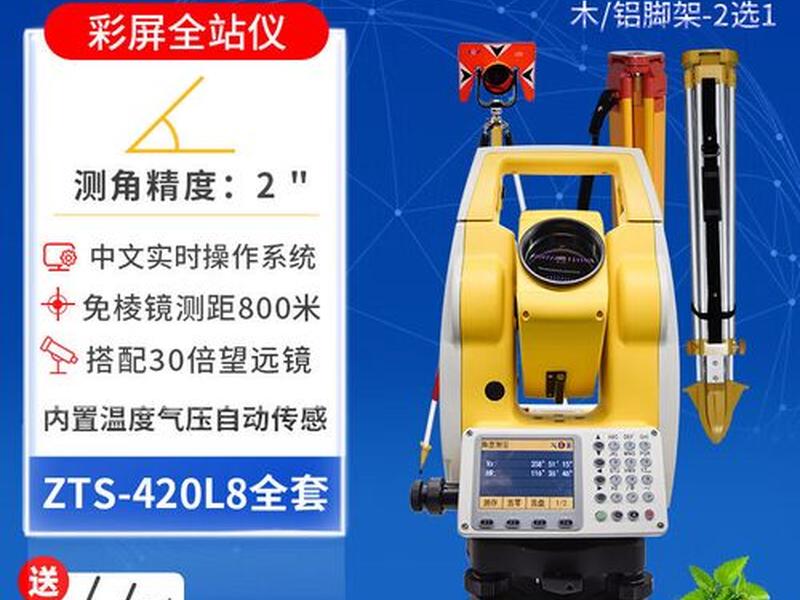 中海达全站仪怎么放样(中海达全站仪放样步骤) 中海达全站仪怎么放样(中海达全站仪放样步骤)