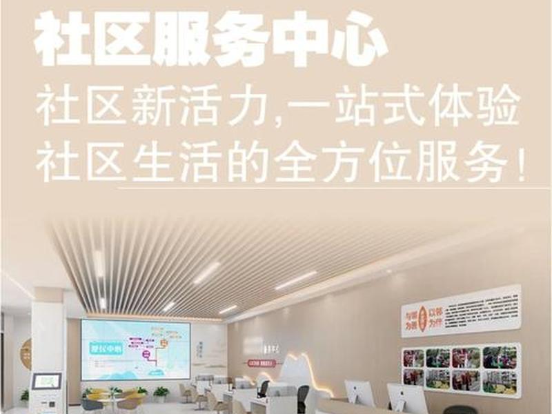 社区心理服务站建站方案 - 社区心理服务站建站方案设计 社区心理服务站建站方案 - 社区心理服务站建站方案设计